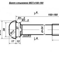 Болт стыковой М27х160 в сборе