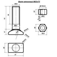 Болт клеммный М22х75 с гайкой