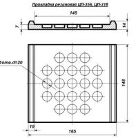 Прокладка резиновая под рельс Р-65 ЦП-356