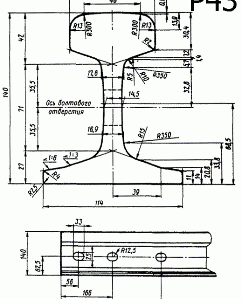 Р43 ГОСТ 30165-94